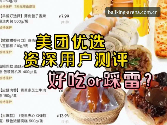 资深用户分享：球王会BALLKING官网顶级竞技体验与A7X3平台实战心得