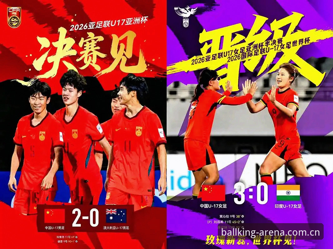 U17世界杯抽签揭晓的3大看点：中国少年军团如何破局？