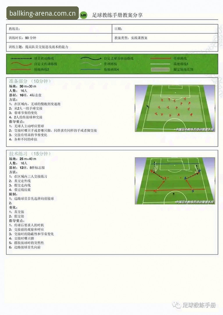 球王会体育深度解析：埃梅里欧联杯五冠王操作教程——从塞维利亚到维拉的传奇之路